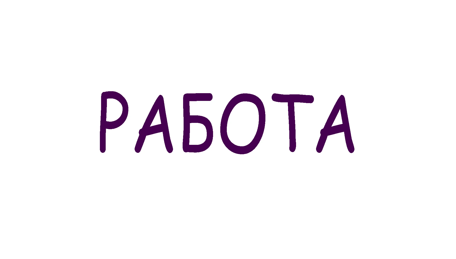 👉 Отличная группа в МАХ для поиска работы - https://max.ru/jobs39