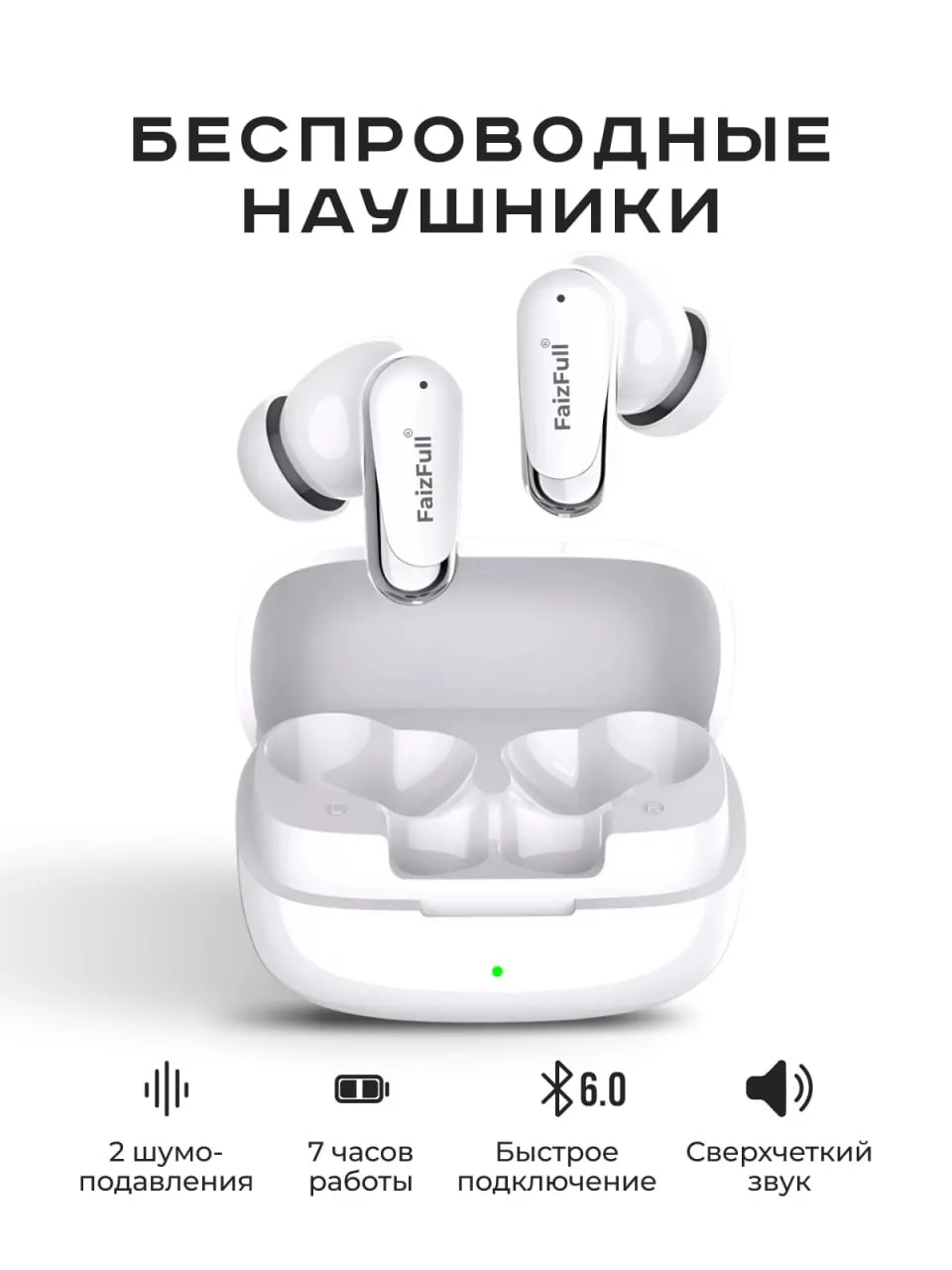 ⚡️Наушники беспроводные с шумоподавлением для андроид и iphone⚡️