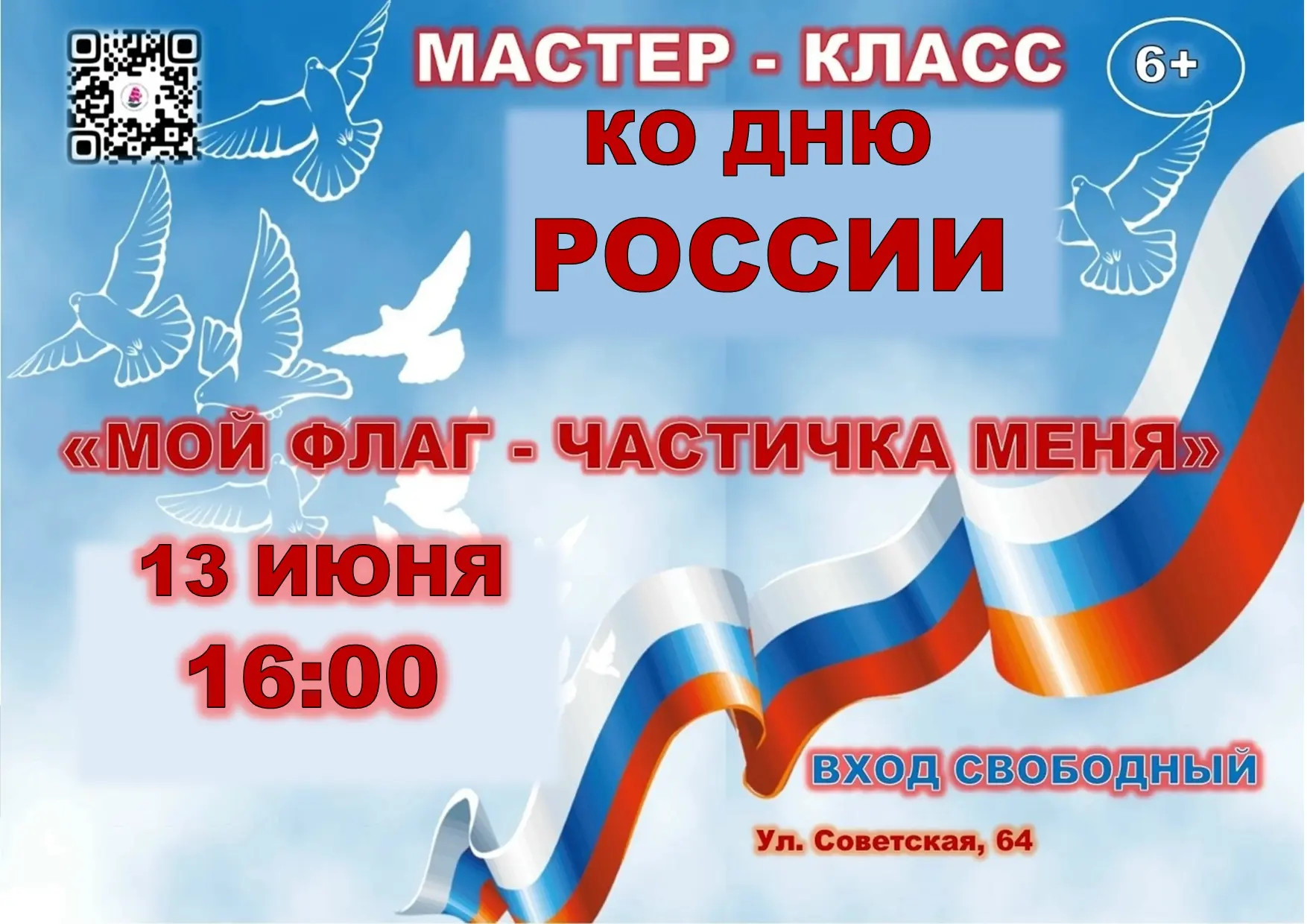 МЕРОПРИЯТИЯ ВЫХОДНОГО ДНЯ