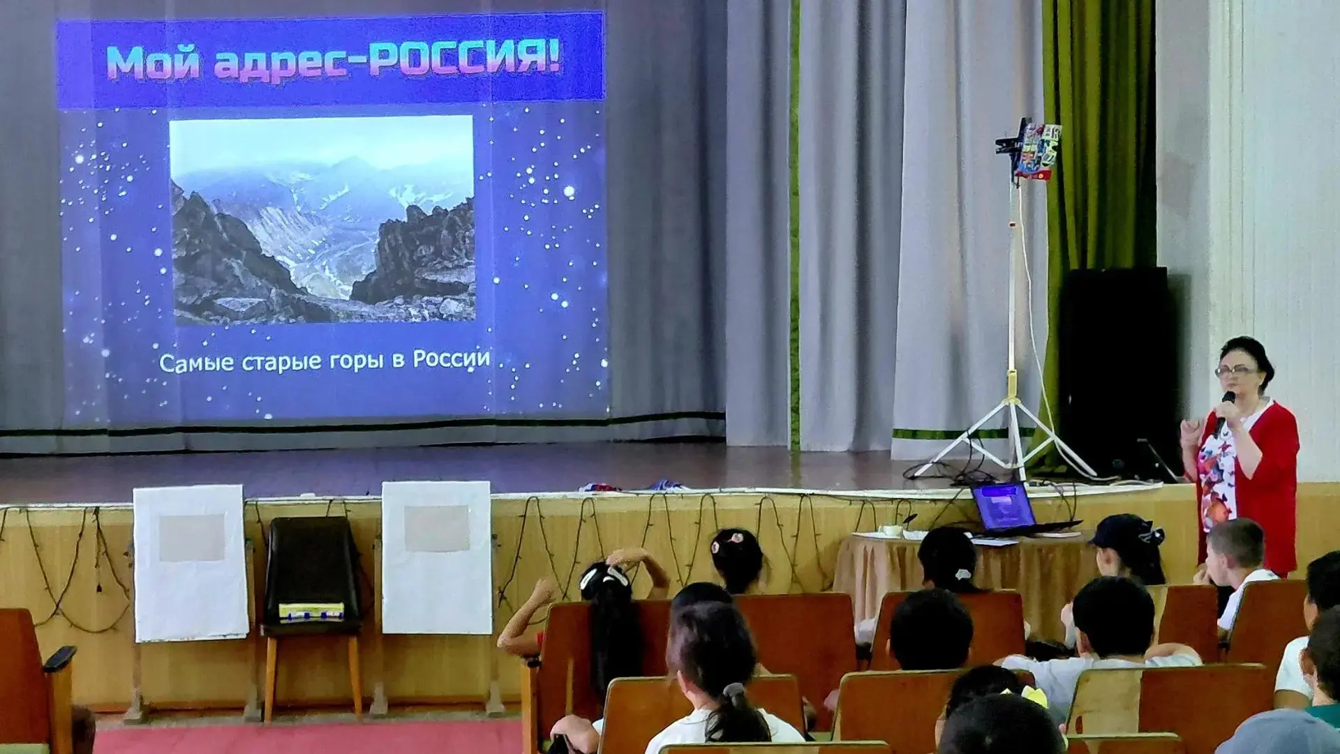 21 августа в преддверии Дня Флага состоялась викторина «Мой адрес – Россия» Ведущий рас...