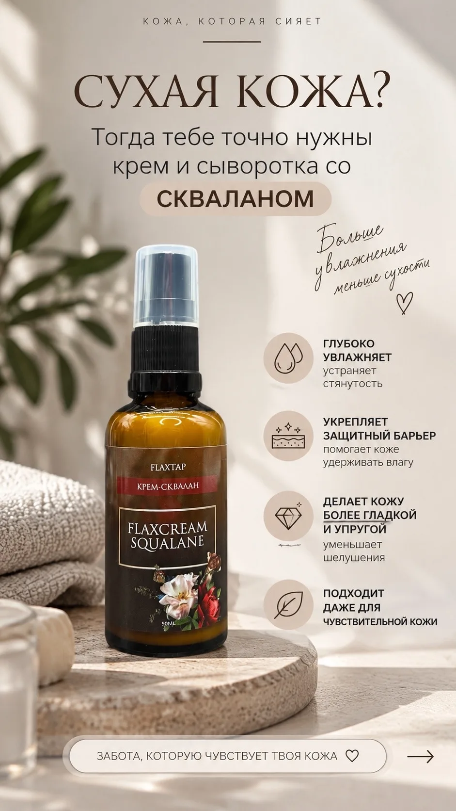 Коже нужен НАДЁЖНЫЙ БАРЬЕР.