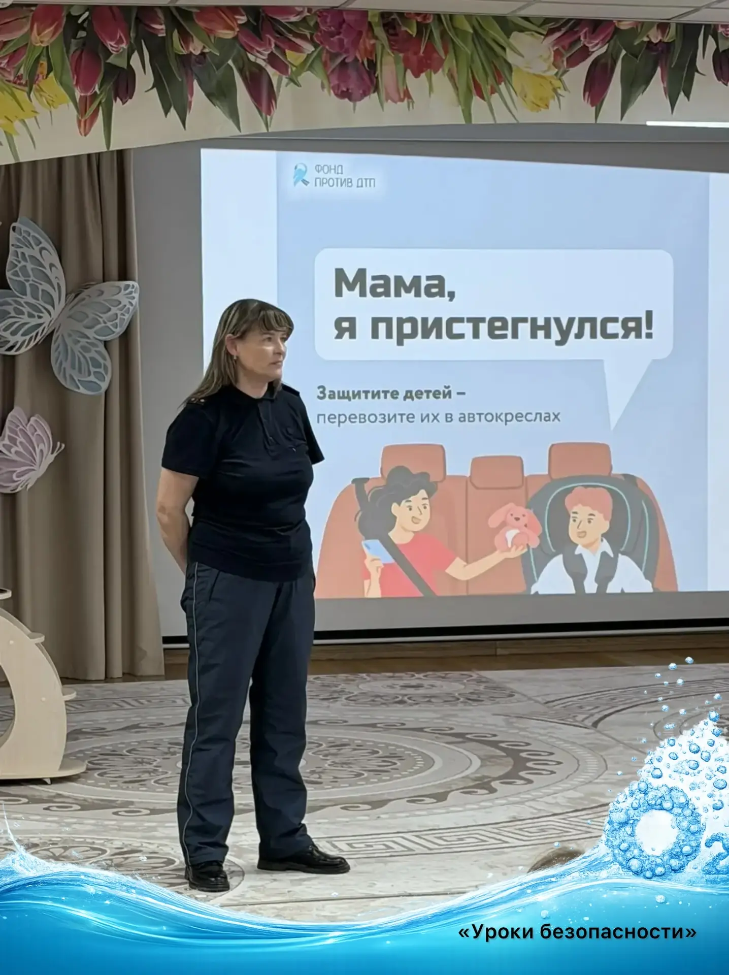 «Уроки безопасности».  В детском саду состоялась встреча сотрудников Госавтоинспекции и Областной бо
