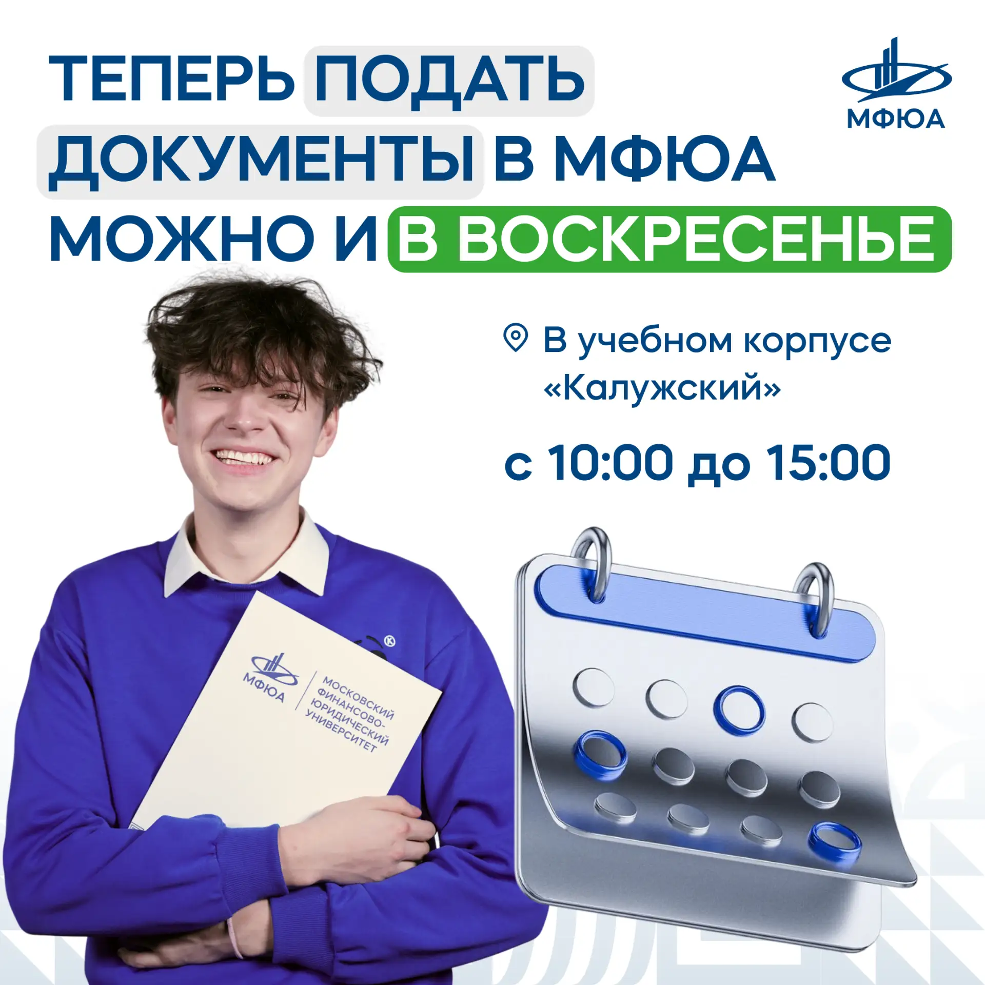 🤩 Хорошая новость для абитуриентов: