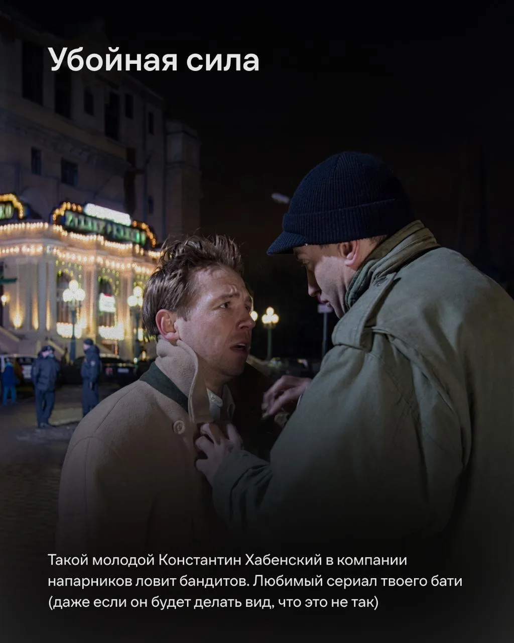 Изображение 5 к публикации «Иви | О кино, фильмах и сериалах»