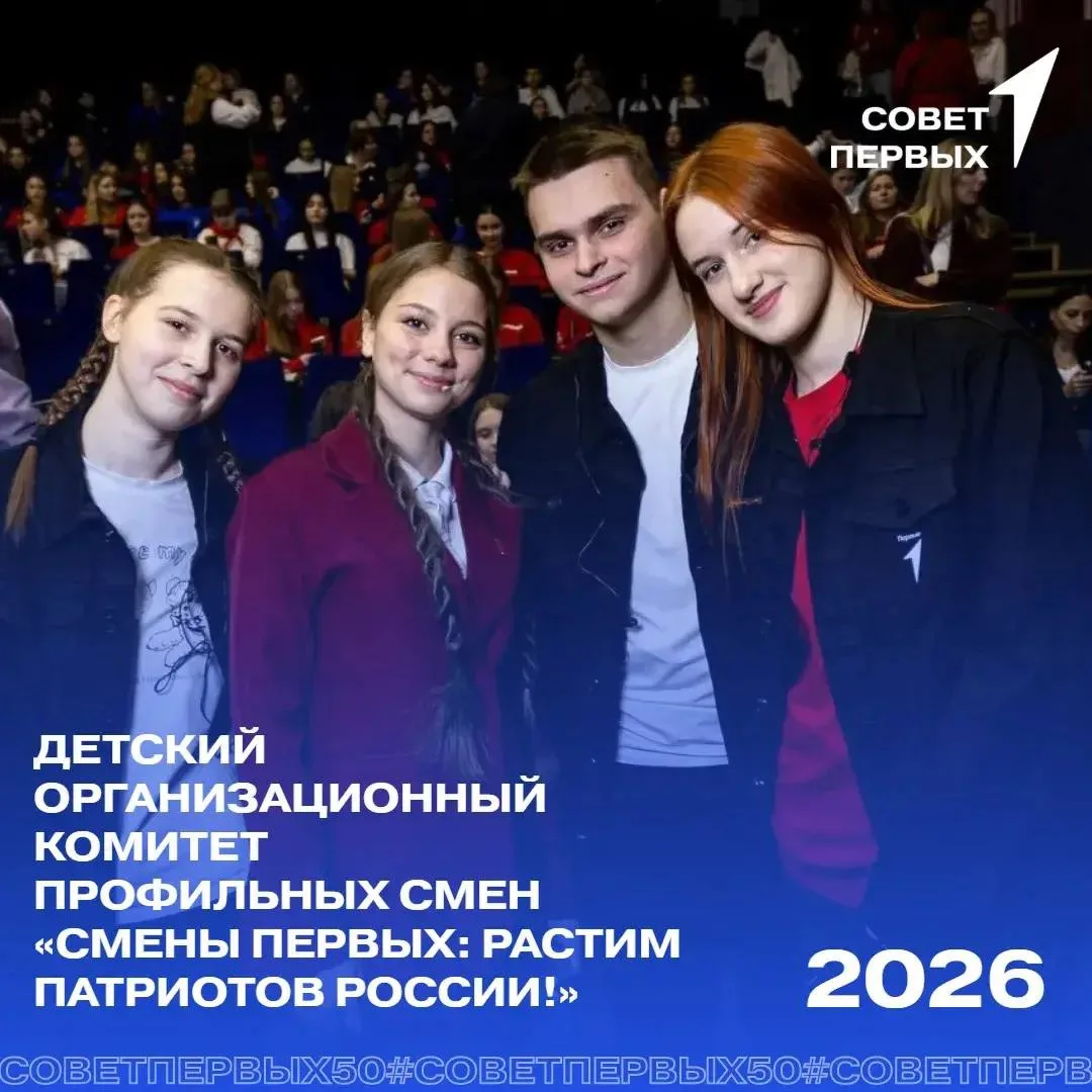 💙 Не успел закончится отбор на 1 смену (22-27 июня), как мы объявляем начало отбора в Детский оргко