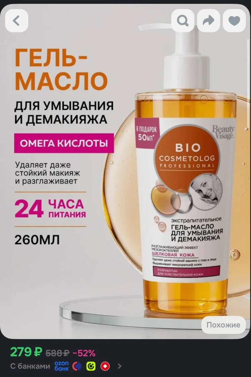 https://ozon.ru/t/D4szDNh