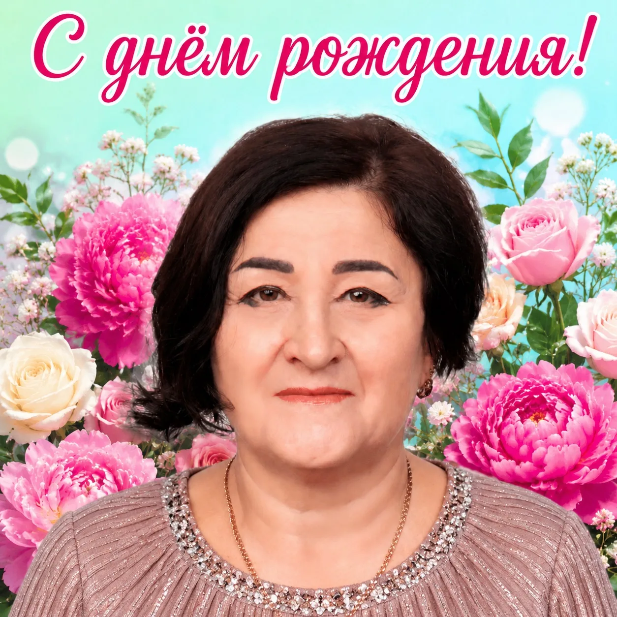 Дорогая Ирина Викторовна! 💐