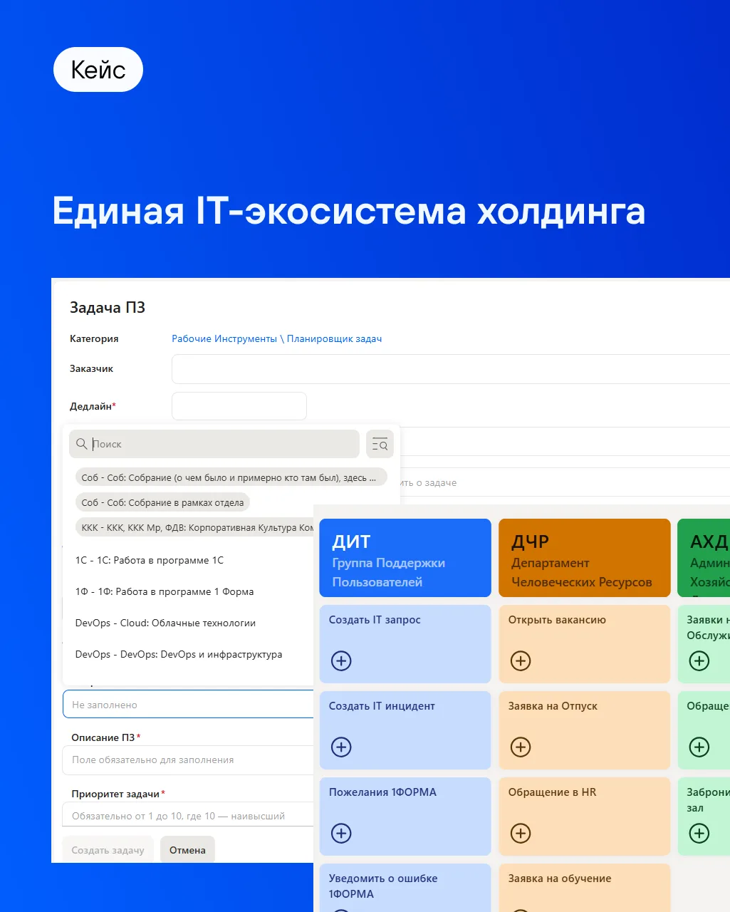 Low-code IT-экосистема Никамед: часть 2 🏬