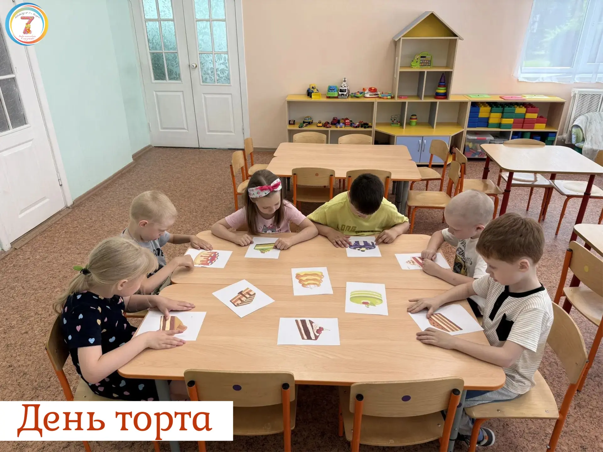 🍰 В группе компенсирующей направленности «Колокольчик» прошел необычный и очень сладкий день — День