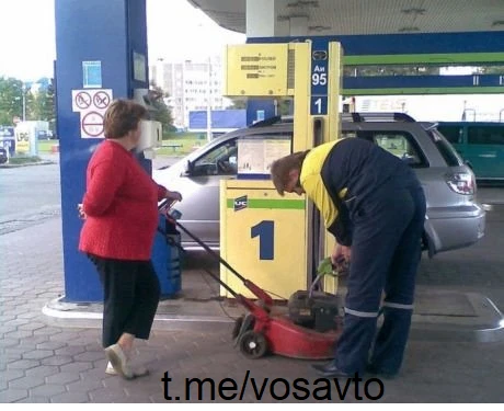 Когда пришла на заправку без канистр, а сразу с газонокосилкой, чтобы в очереди не думали, что я пан