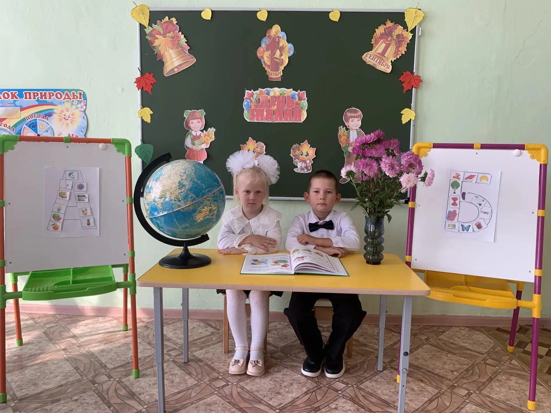 Первый день осени — это не просто смена сезона, а начало нового учебного года. День Зна...