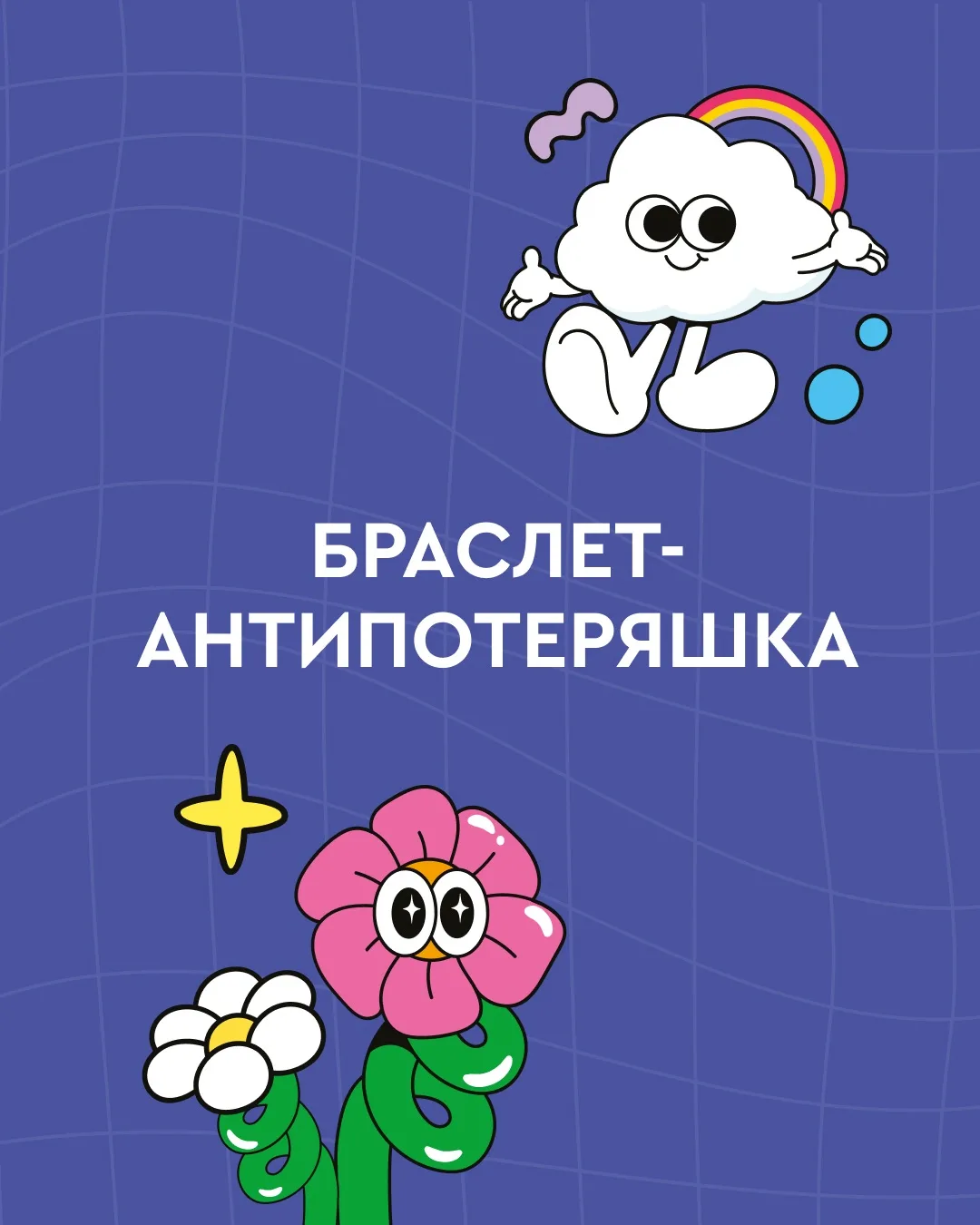 Шопинг с детьми в Метрополис стал ещё спокойнее!

Страшный сон любого родителя: только что держали р