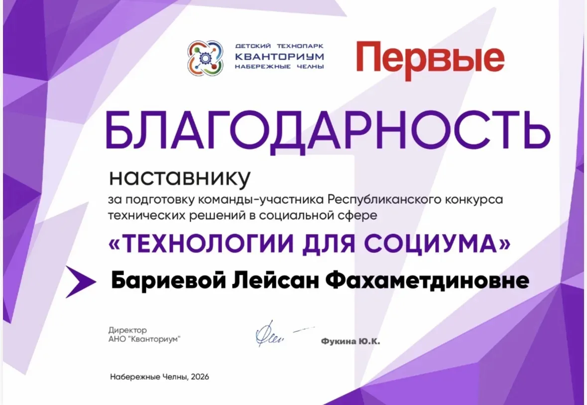 Подведены итоги IV республиканского конкурса «Технологии для социума», который проведен совместно с 