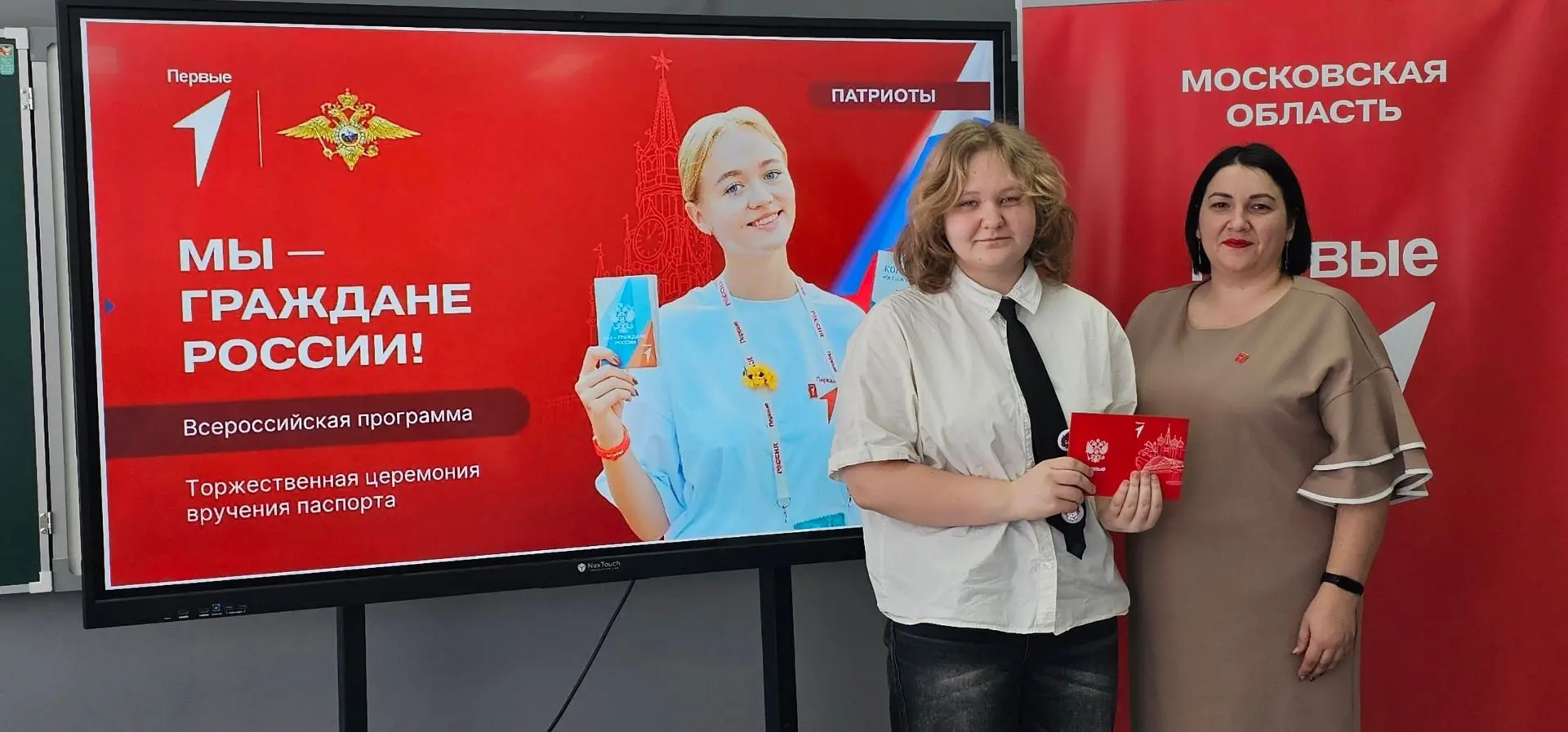 23 марта в Михневской средней школе Председатель местного отделения Движения Первых Мельниченко Наде