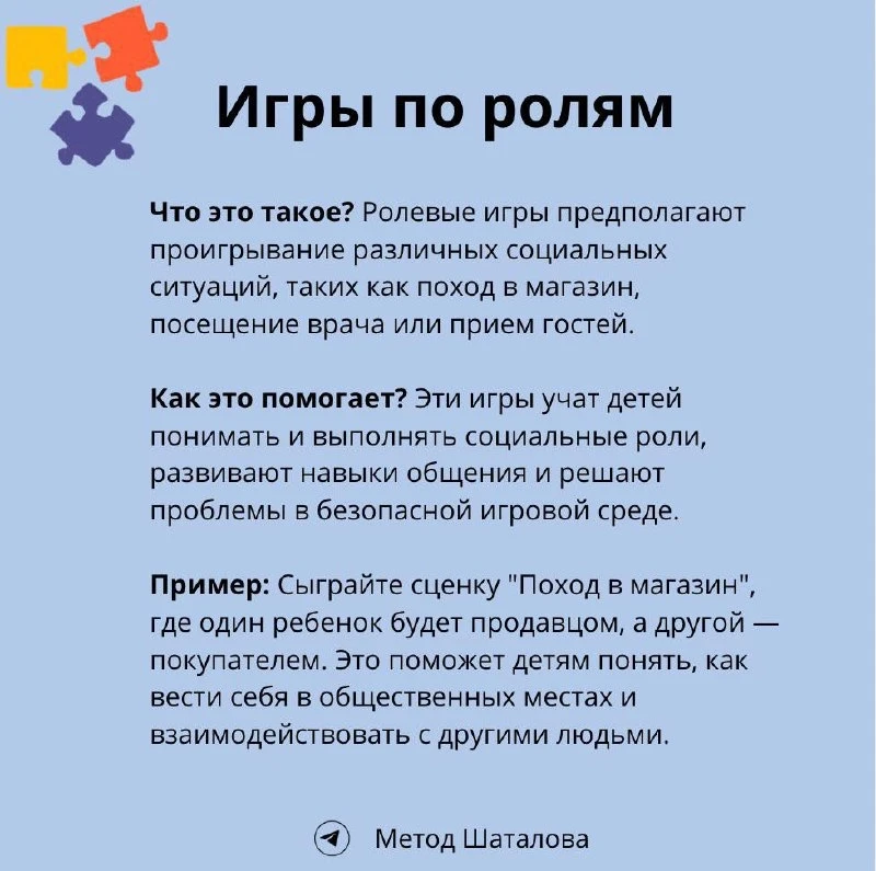 🤔Упражнения для развития социальных навыков