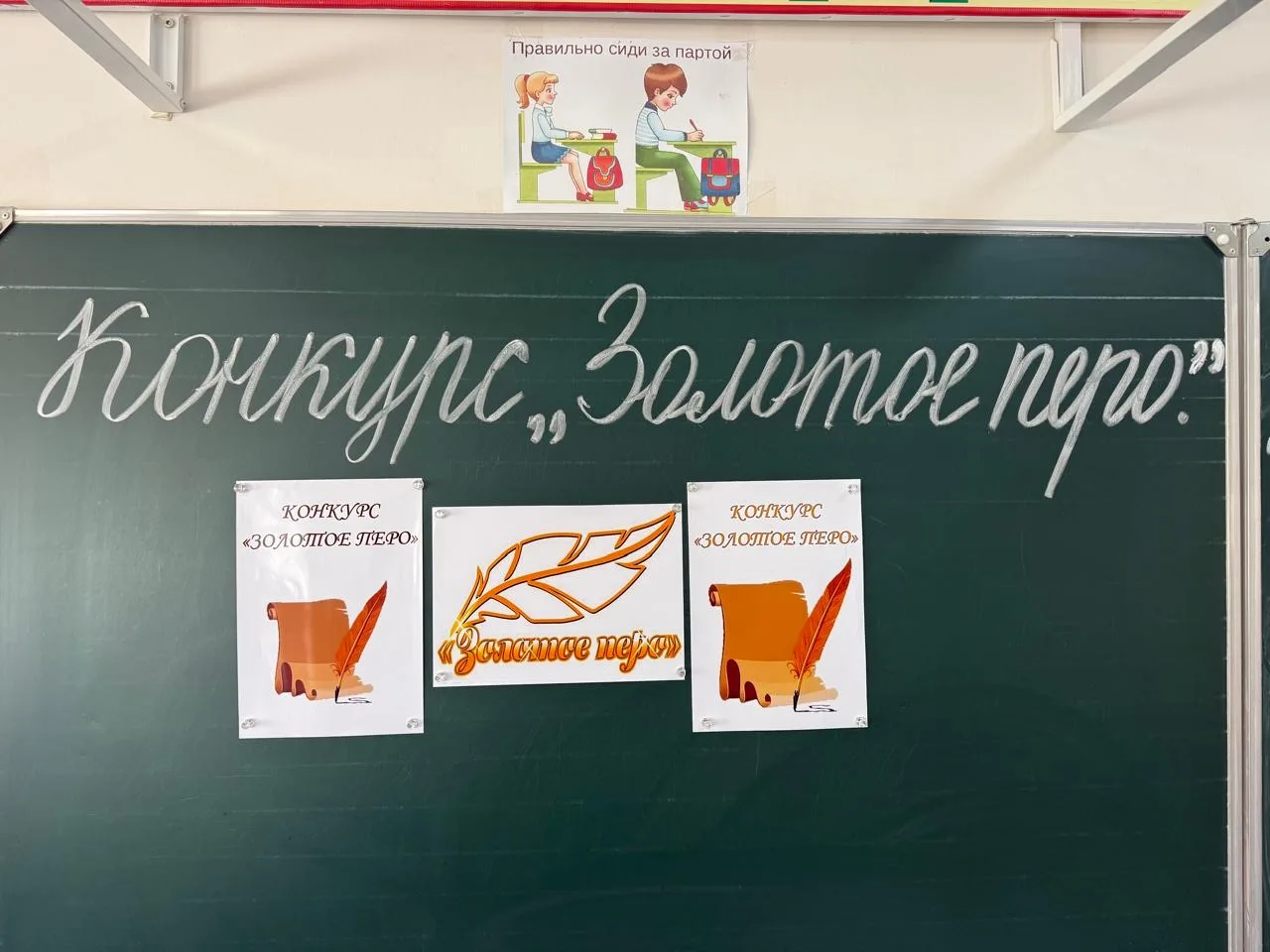 Конкурс " Золотое перо"
19 мая для обучающихся 3 классов проходит конкурс " " Золотое перо", целью к