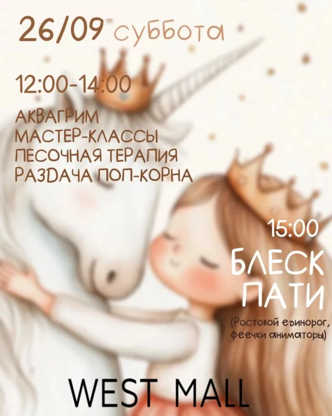 АФИША НА 26 СЕНТЯБРЯ🪩