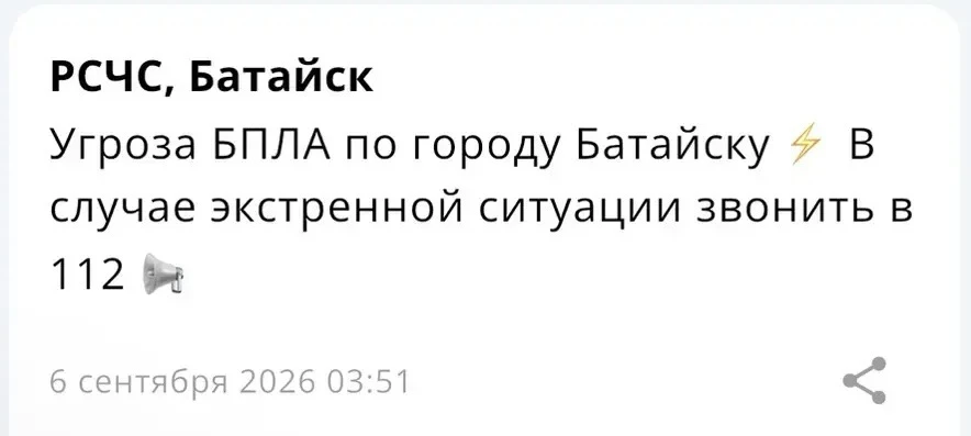 Над Батайском был слышны громкие хлопки.