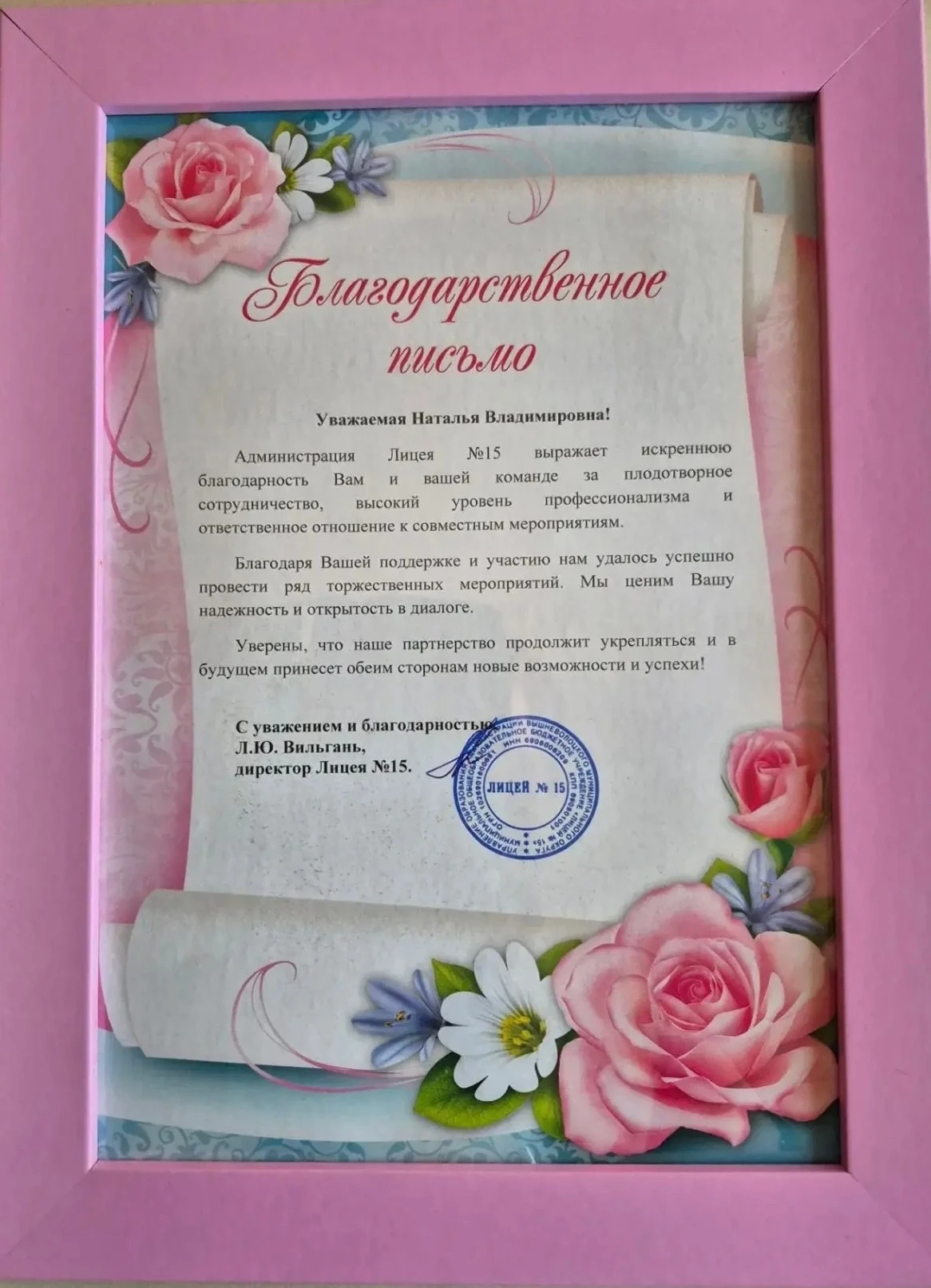 В нашем учреждении сложилась добрая традиция - работать в тесной связке с образовательными организац