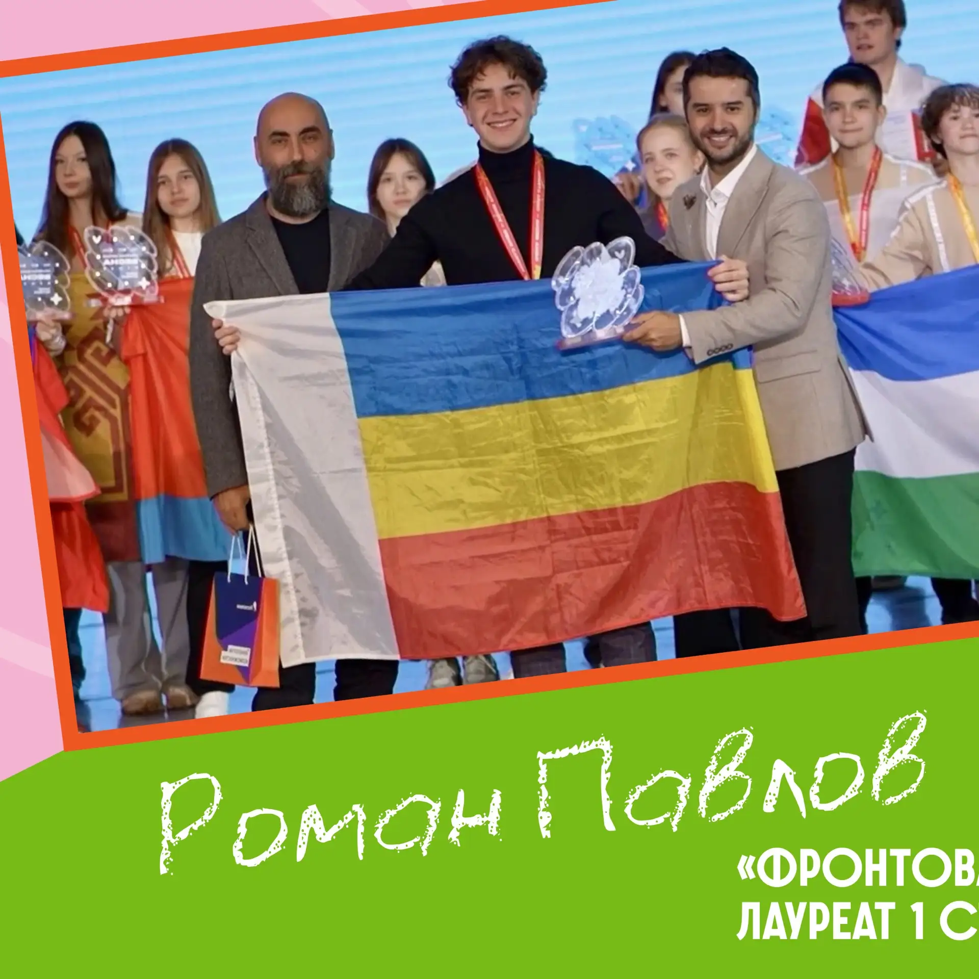 Она такая одна — «Российская школьная весна»!🔥  🔺В Ставрополе завершился финал Всероссийского фестив