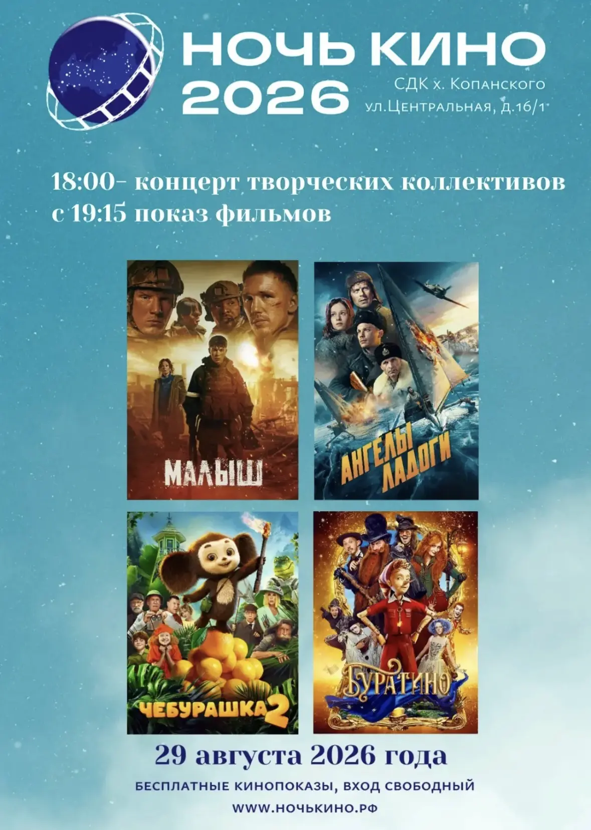 Сегодня! Уже скоро! Всех ждем! 🎬📹