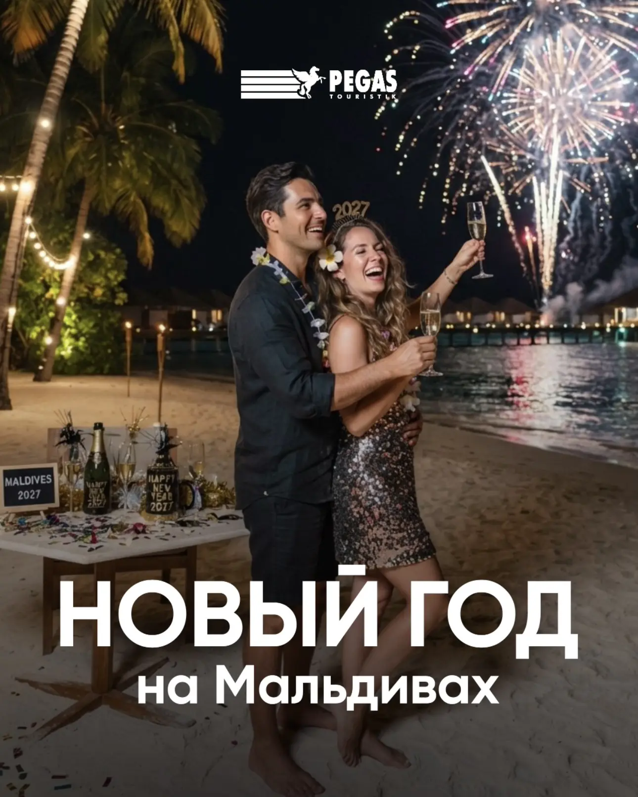Новый год на Мальдивах 🎄