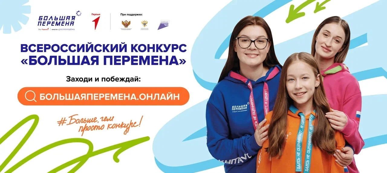 Саратовские школьники и студенты ссузов могут стать участниками Всероссийского конкурса...