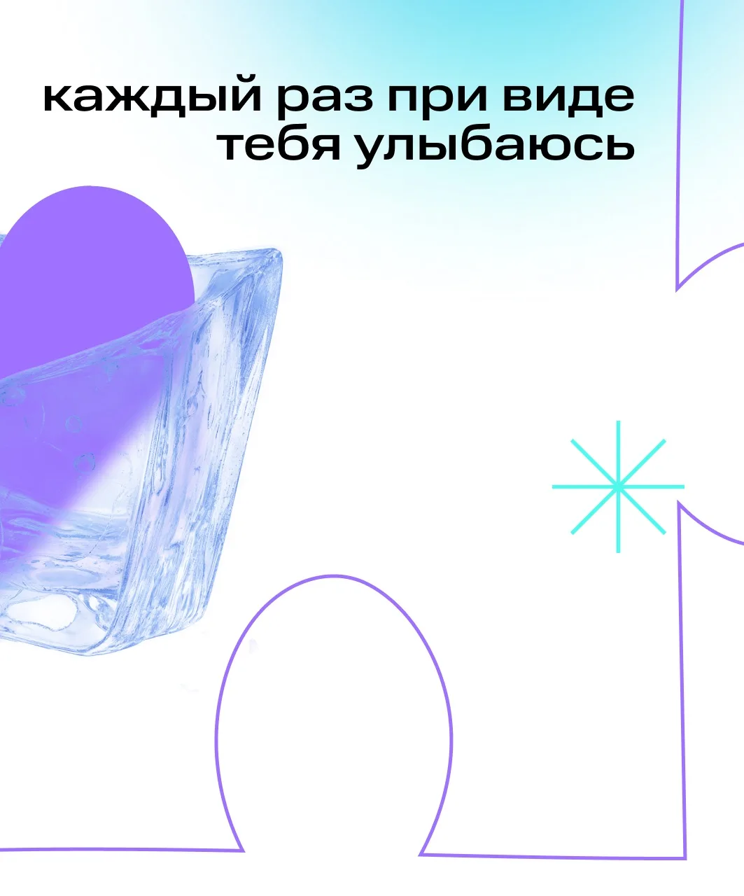 И слов не надо, всё и так понятно 😊  Пусть этот пост увидят те, с кем у вас идеальный мэтч!  @mts_ba