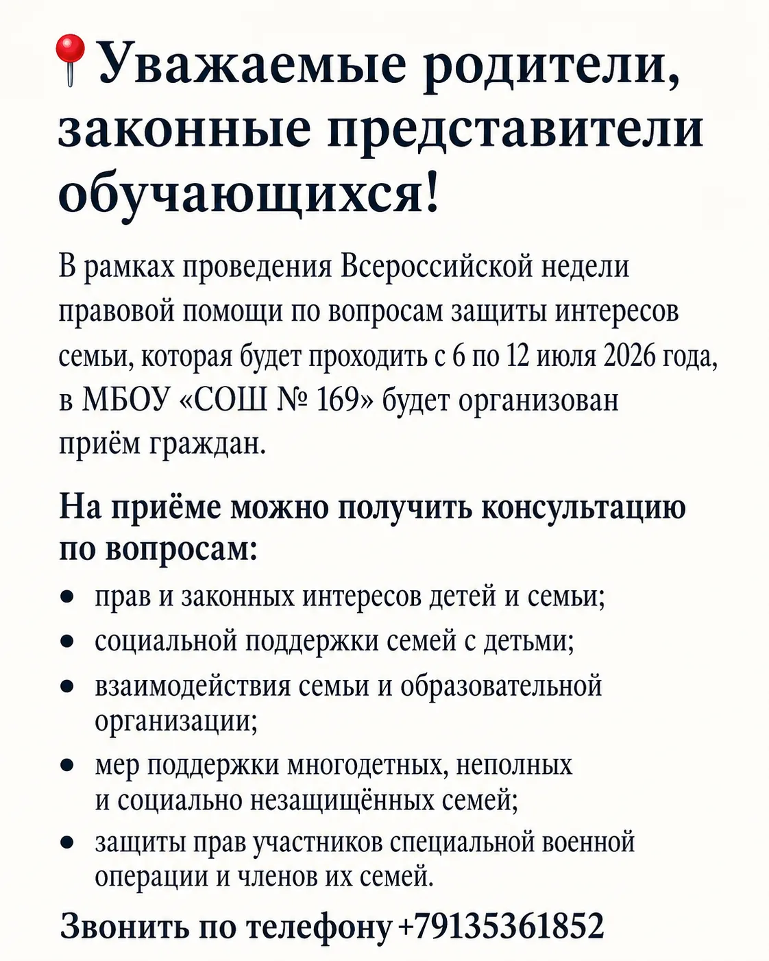 Медиа публикации