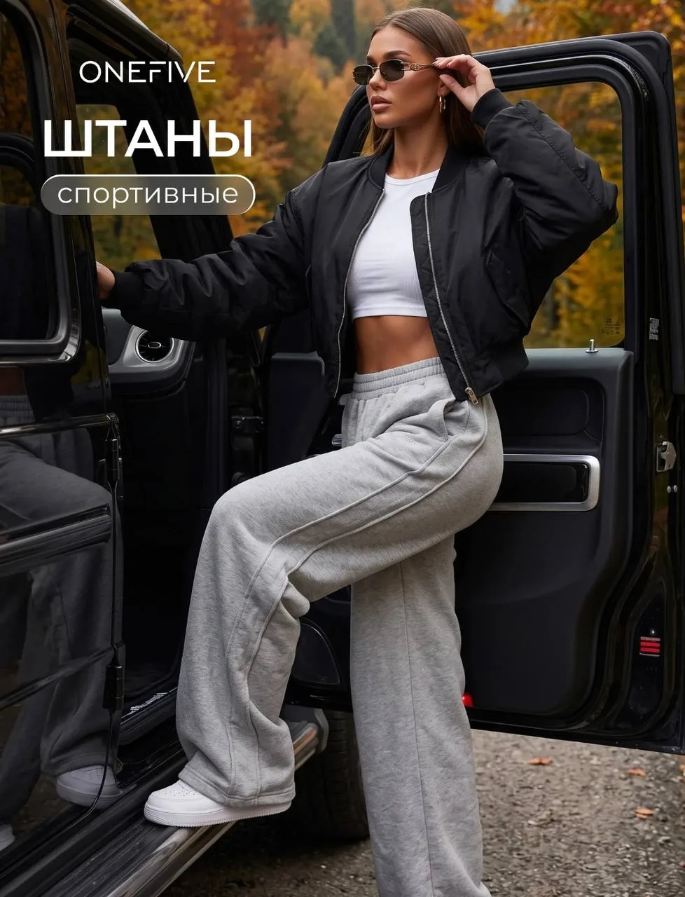 Штаны спортивные с утеплением