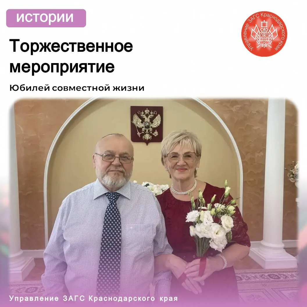 В отделе ЗАГС города-курорта Геленджик проведено торжественное мероприятие, посвящённое...