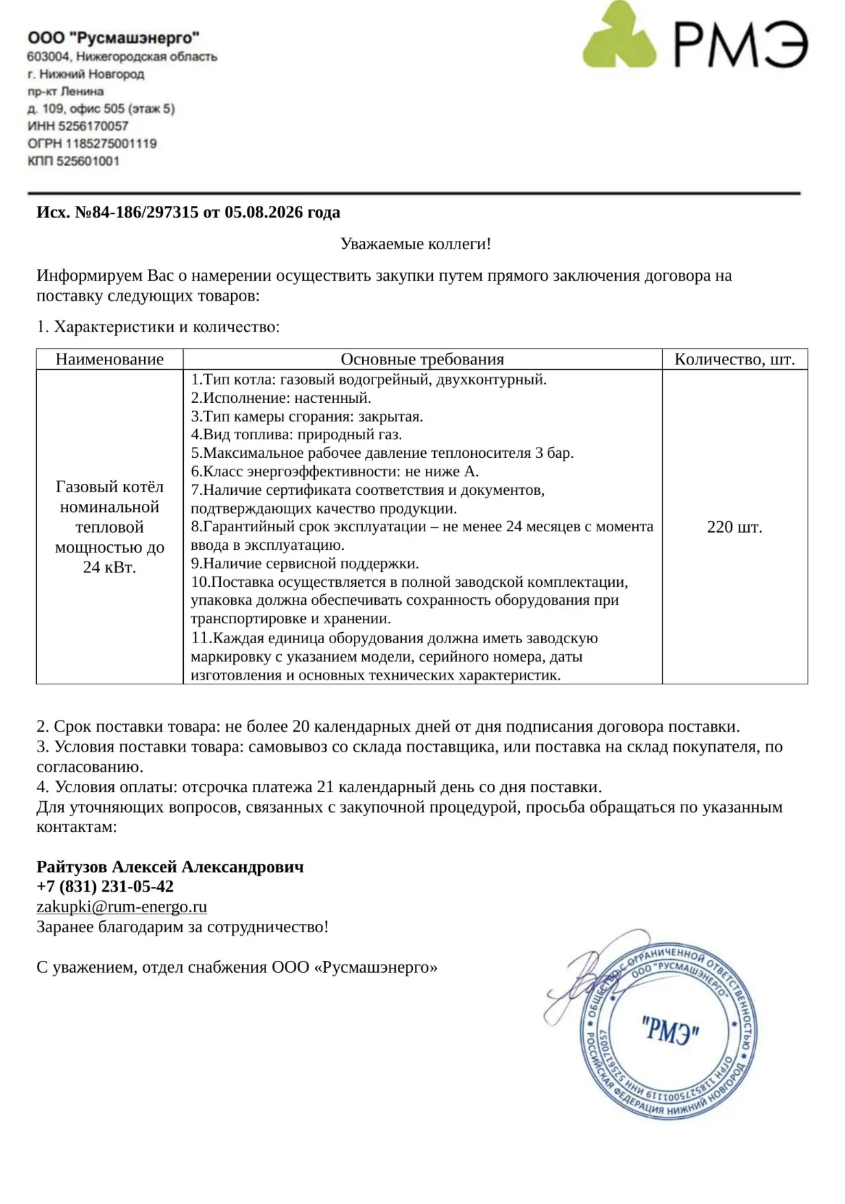 Народная мудрость «Не всякий обманщик носит маску, иногда он прячется за красивым имене...