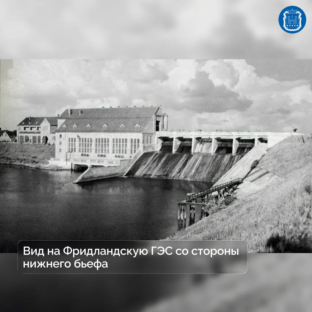 Гидроэлектростанции в Правдинске исполнилось 100 лет.