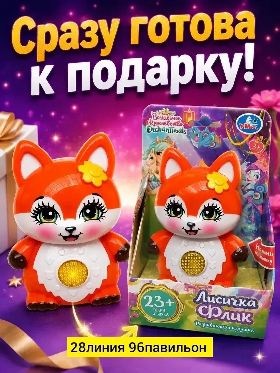 🏪 ИГРУШКИ. ТК САДОВОД
