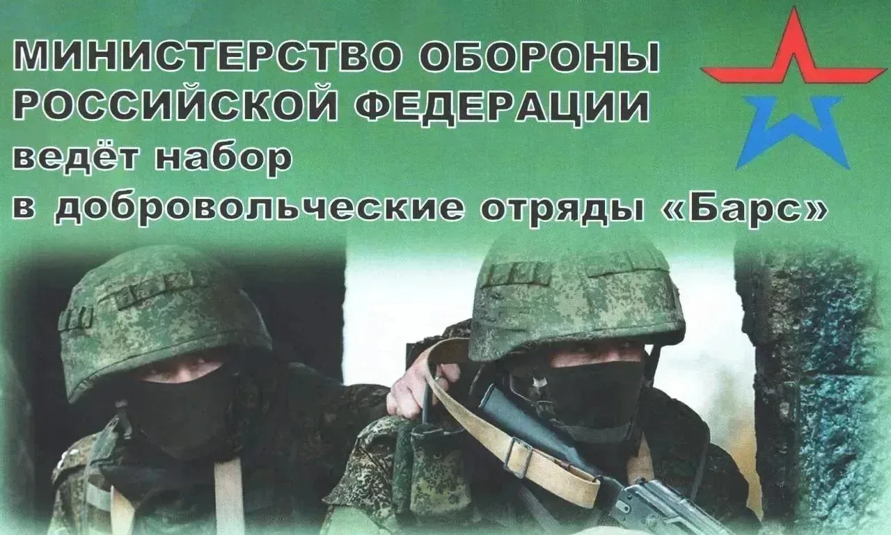 Объявлен набор в добровольческие отряды «БАРС»

Требования к кандидатам:
⚪ возраст – до 65 лет;
⚪ го