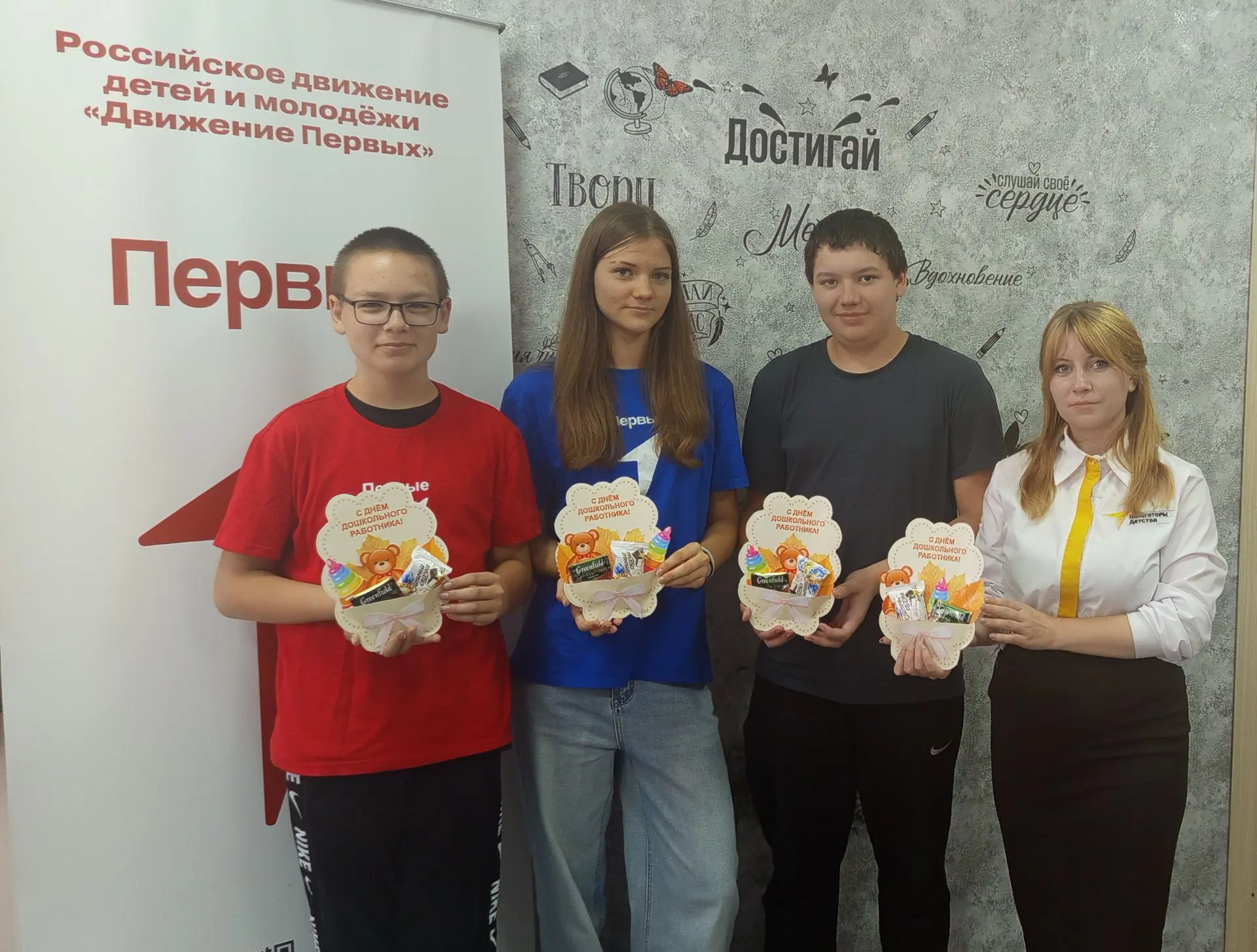 🎉 День воспитателя — 27 сентября!