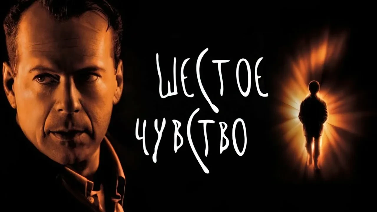 Шестое чувство (1999)

Жанр: детектив фэнтези триллер драма

Детский психиатр Малкольм Кроу сталкива