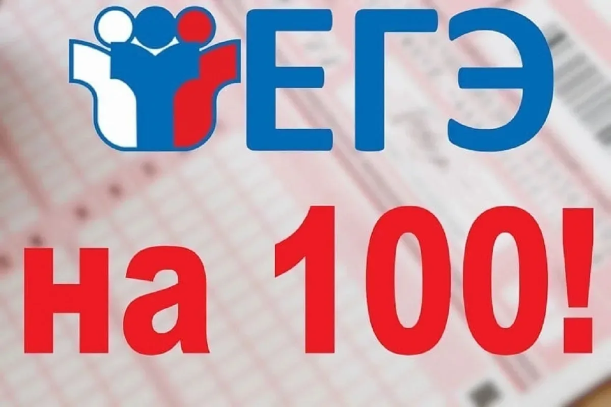 Первые результаты ЕГЭ-2026!