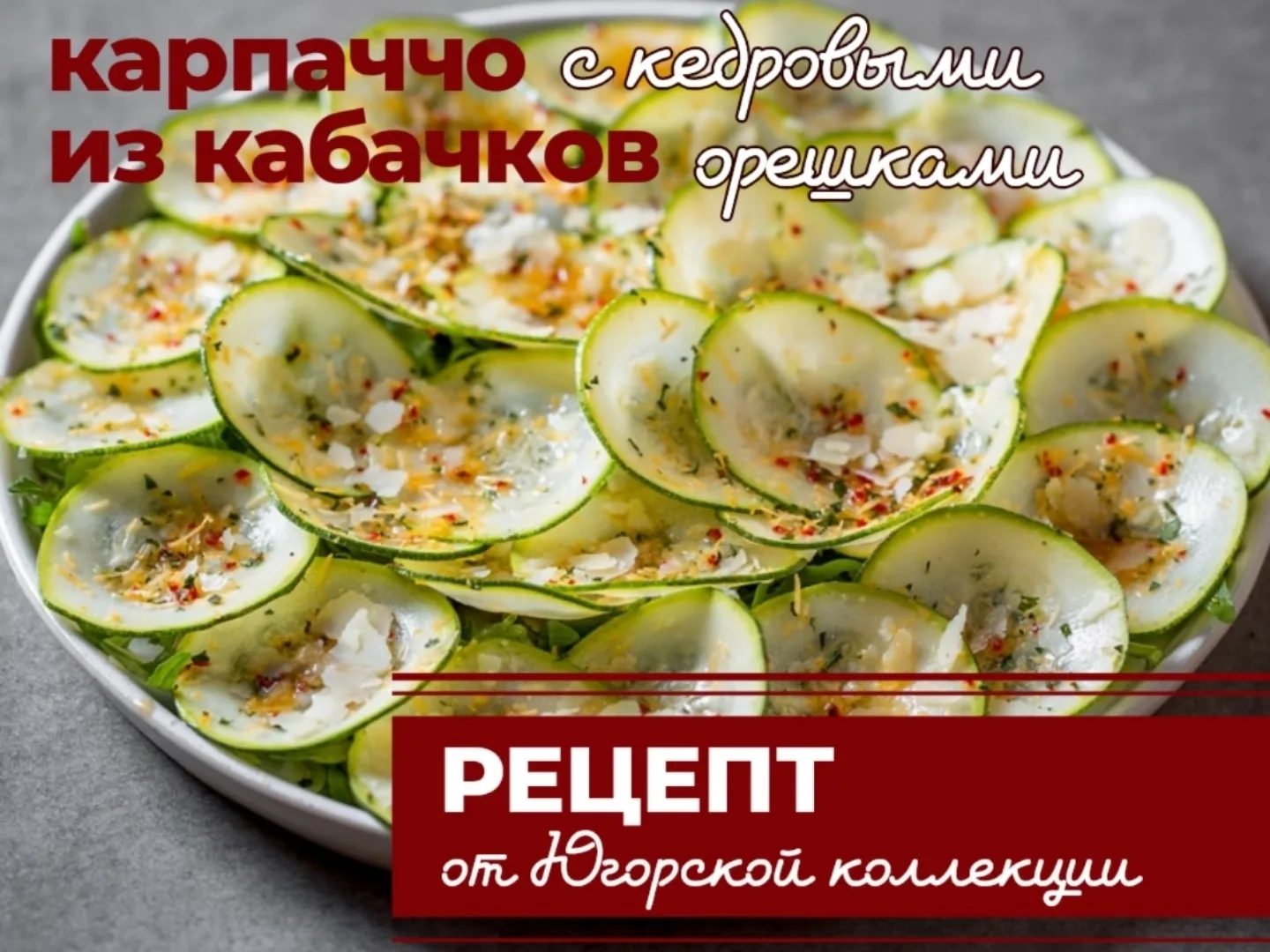 ✨ Югорская коллекция - не только про сувениры! У нас можно приобрести ингредиенты для о...