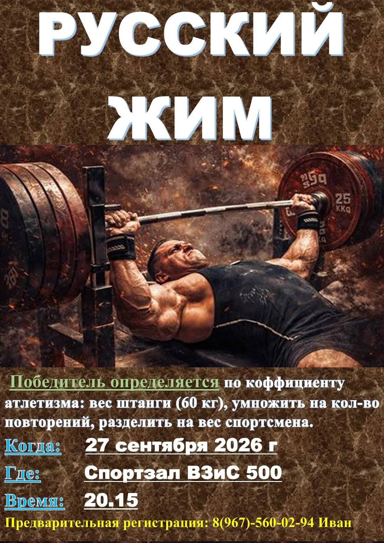 ❗️27 сентября.