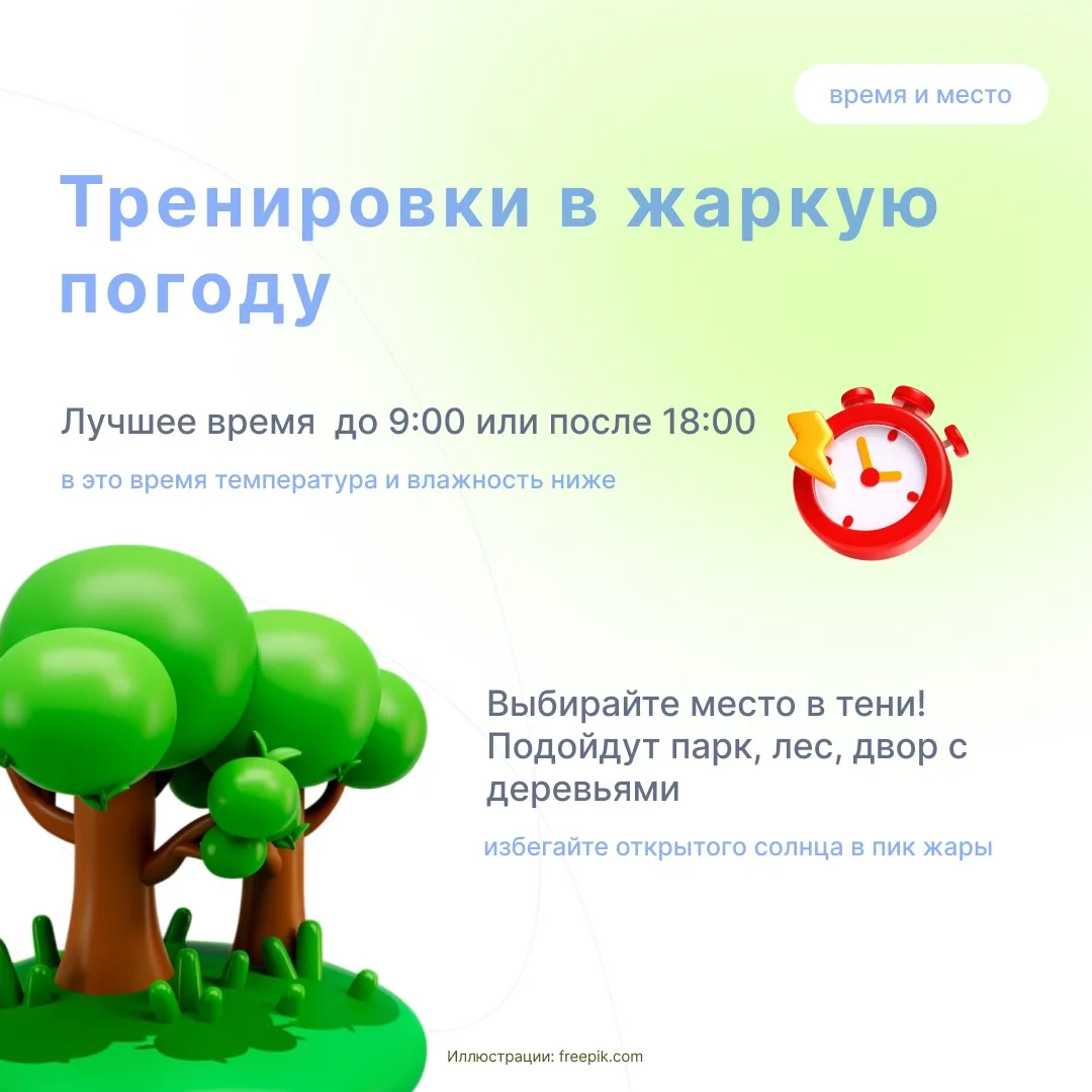 В ближайшее время погода обещает быть по-настоящему летней☀️

Для тех, кто не хочет отказываться от 