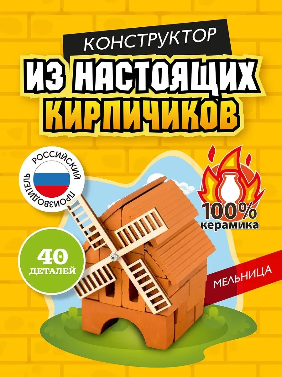 ⚡️ Конструктор из миниблоков 3д мини кирпичики для детей, ВИСМА