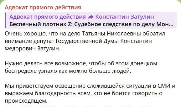 прям интересно,что в ГД следят за творчеством  террористки мандян и ее кодлы,  и потому...