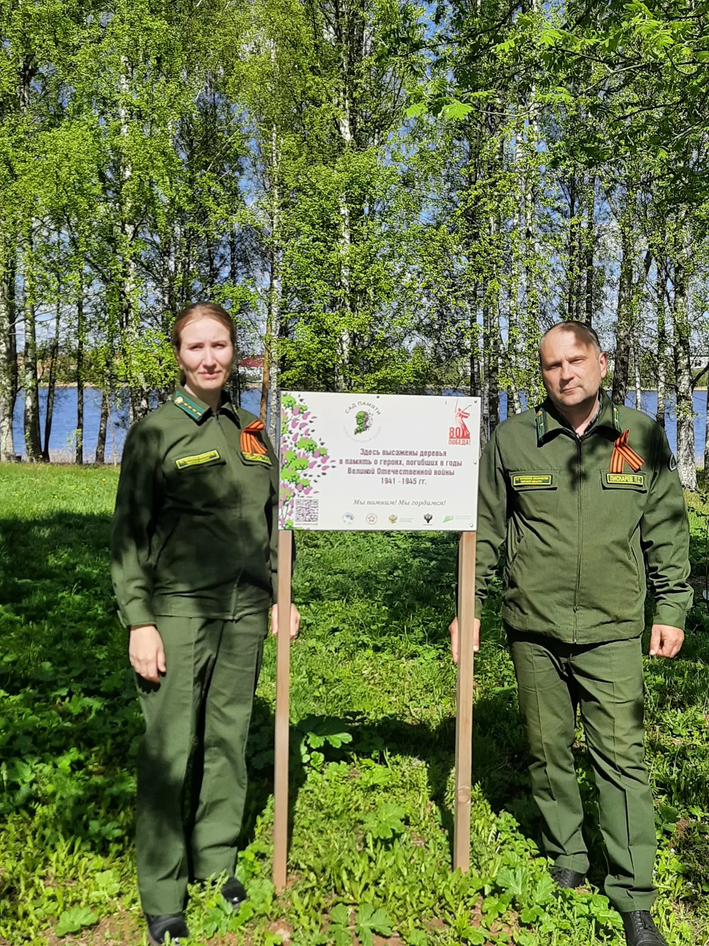 📢 В «Берёзовой роще» г.Бологое высадили 30 берёз в память о героях