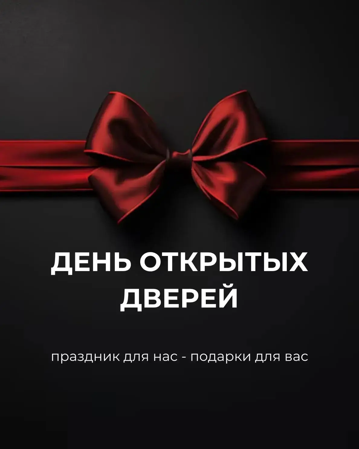 ПРИГЛАШАЕМ НА «ДЕНЬ ОТКРЫТЫХ ДВЕРЕЙ» Института Современного НЛП!