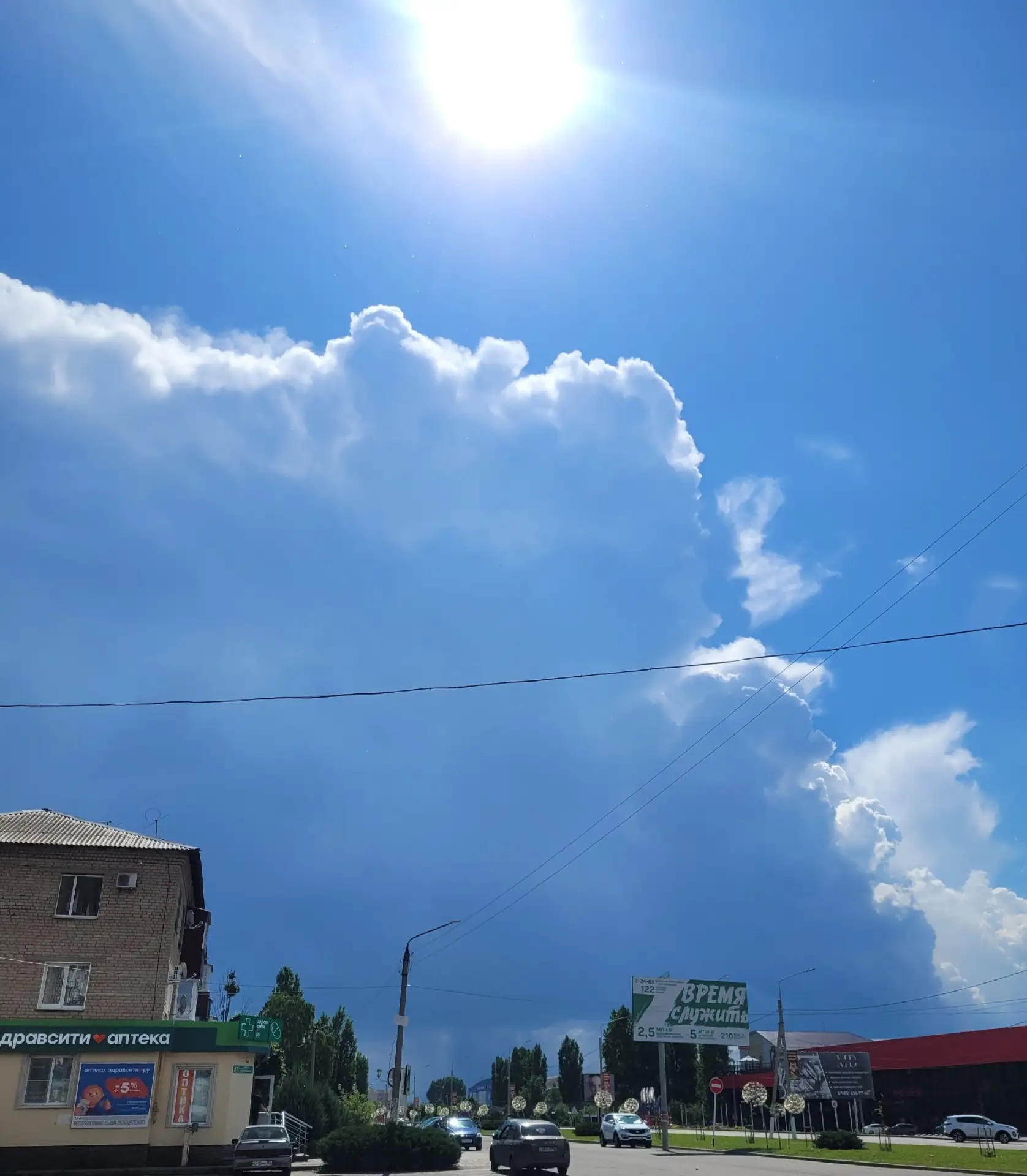 🤩Красивые облака над городом...  Фото подписчицы чата (Мила Мила).  #фотогорода