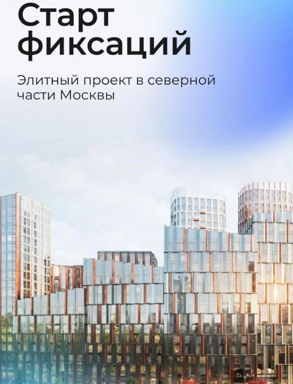 Старт фиксаций в проекте «МАСТЕРС» от Capital Group