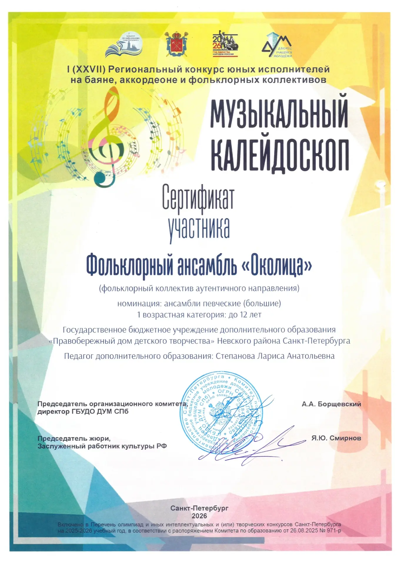 Делимся с вами хорошими новостями!✨  📌Старшая группа нашего фольклорного ансамбля «Околица» побывала
