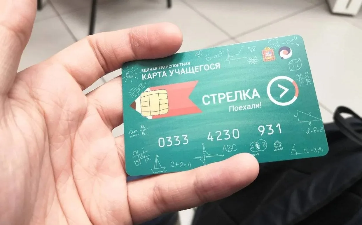В новый год – со «Стрелкой»: в Долгопрудном проезд школьников до мест учёбы обеспечен м...