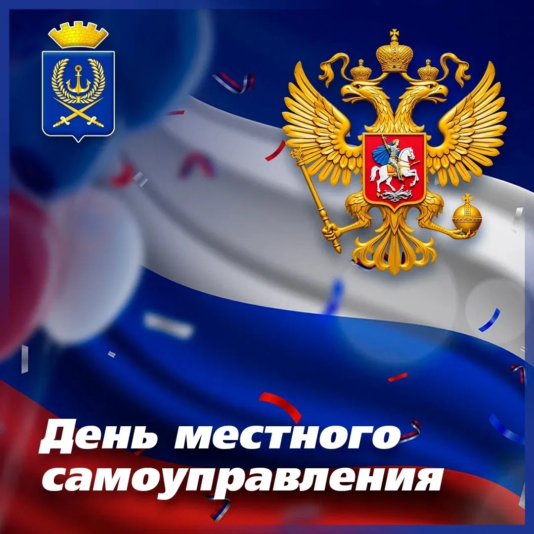 Уважаемые жители Вилючинского городского округа, коллеги, ветераны муниципальной службы!